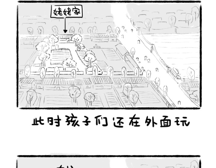 绵绵细雨织回忆 第三章 夏夜晚星 第63页