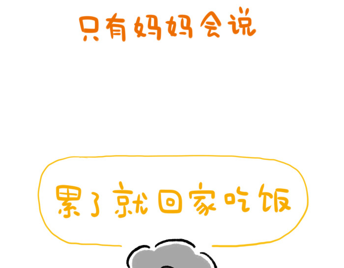 绵绵细雨织回忆 第三章 夏夜晚星 第67页