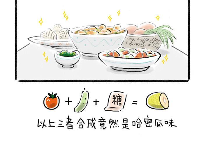 绵绵细雨织回忆 第三章 夏夜晚星 第8页