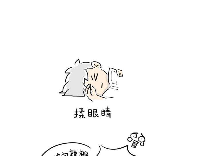 绵绵细雨织回忆 第三章 夏夜晚星 第9页
