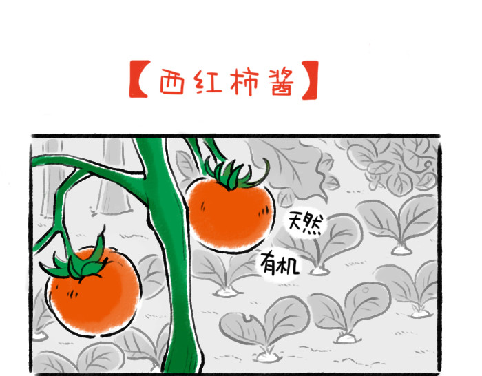 绵绵细雨织回忆 第一章 送柿子 第11页