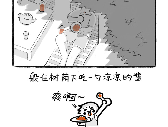 绵绵细雨织回忆 第一章 送柿子 第18页