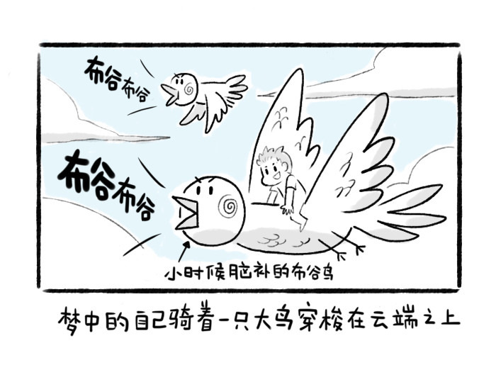 绵绵细雨织回忆 第一章 送柿子 第22页