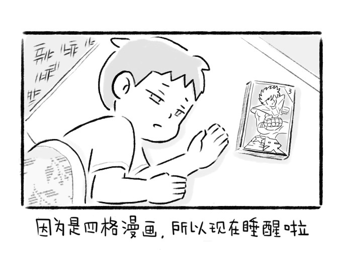 绵绵细雨织回忆 第一章 送柿子 第24页