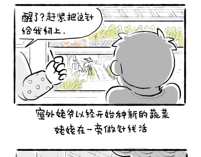 绵绵细雨织回忆 第一章 送柿子 第25页