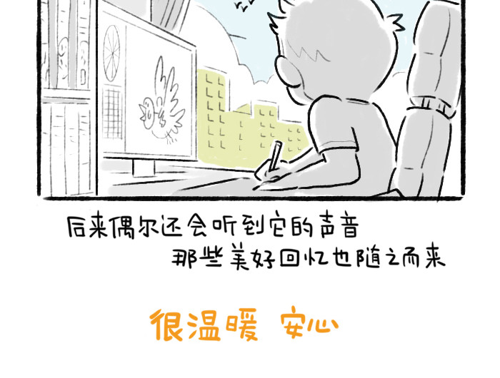 绵绵细雨织回忆 第一章 送柿子 第27页