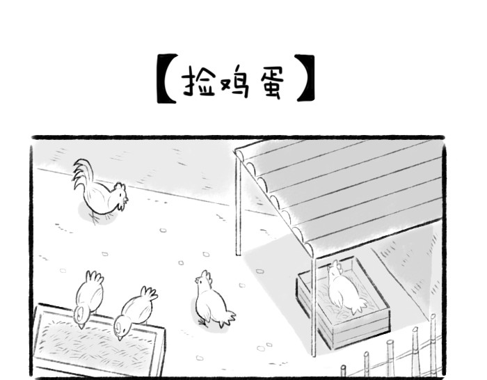 绵绵细雨织回忆 第一章 送柿子 第28页