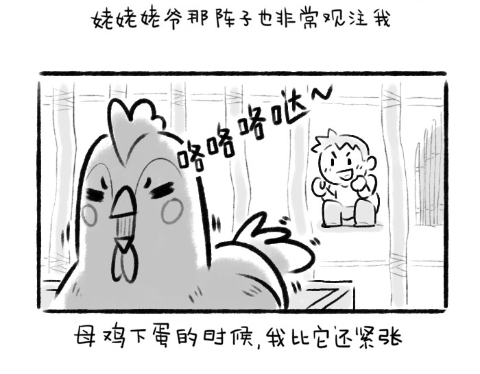 绵绵细雨织回忆 第一章 送柿子 第30页