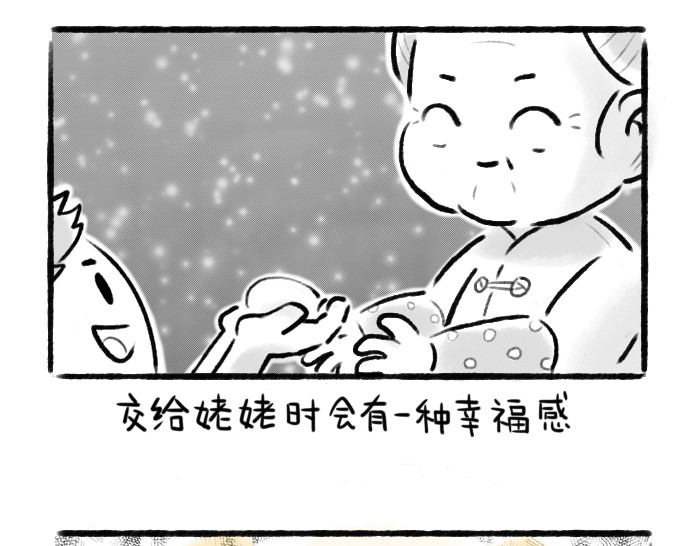 绵绵细雨织回忆 第一章 送柿子 第33页