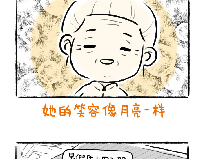 绵绵细雨织回忆 第一章 送柿子 第34页
