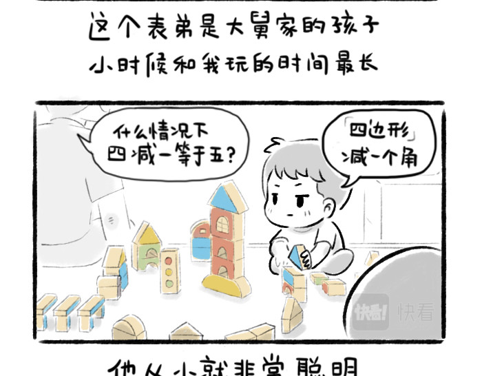 绵绵细雨织回忆 第二章 香椿鱼 第12页