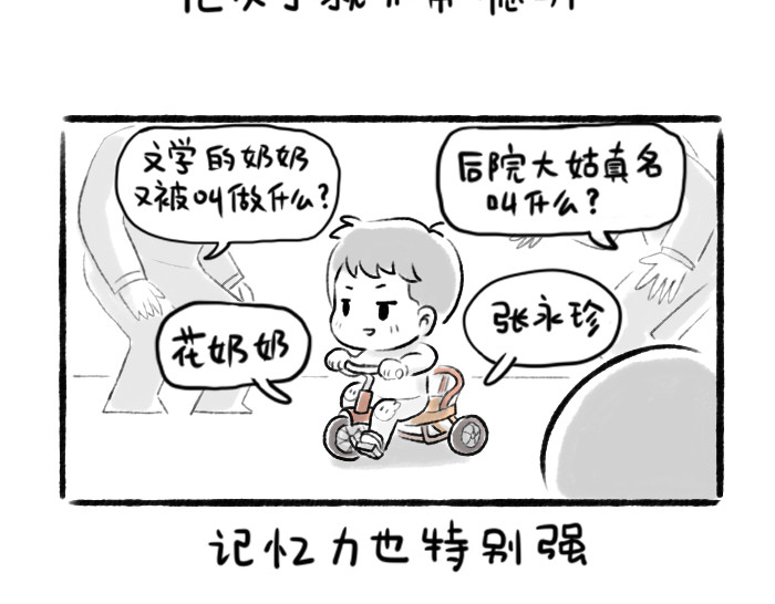 绵绵细雨织回忆 第二章 香椿鱼 第13页