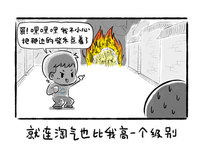 绵绵细雨织回忆 第二章 香椿鱼 第14页
