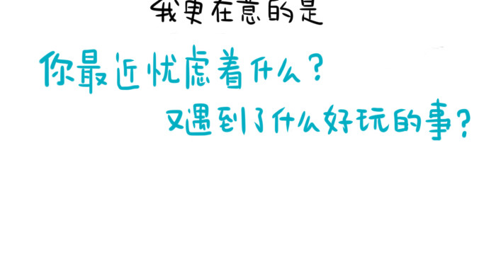 绵绵细雨织回忆 第二章 香椿鱼 第16页
