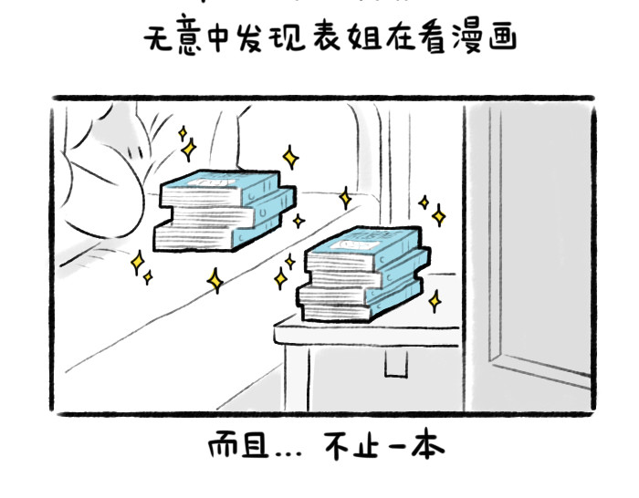 绵绵细雨织回忆 第二章 香椿鱼 第19页