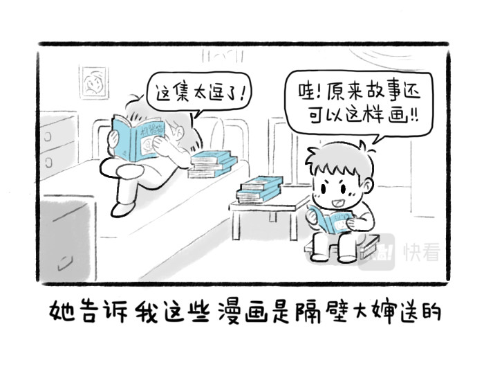 绵绵细雨织回忆 第二章 香椿鱼 第20页