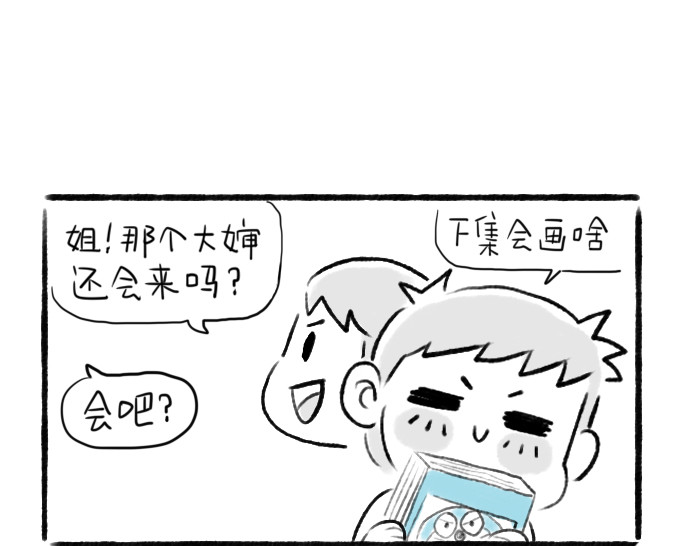 绵绵细雨织回忆 第二章 香椿鱼 第22页