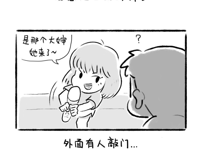 绵绵细雨织回忆 第二章 香椿鱼 第24页