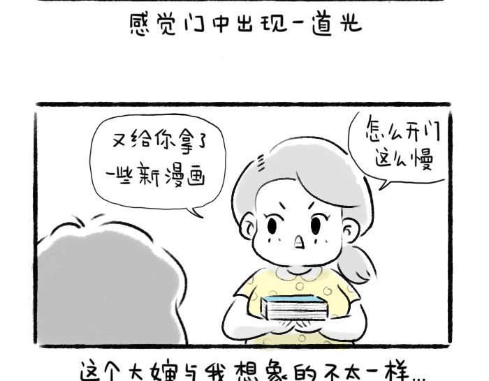 绵绵细雨织回忆 第二章 香椿鱼 第28页