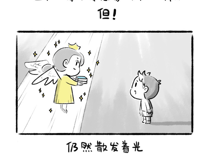 绵绵细雨织回忆 第二章 香椿鱼 第29页