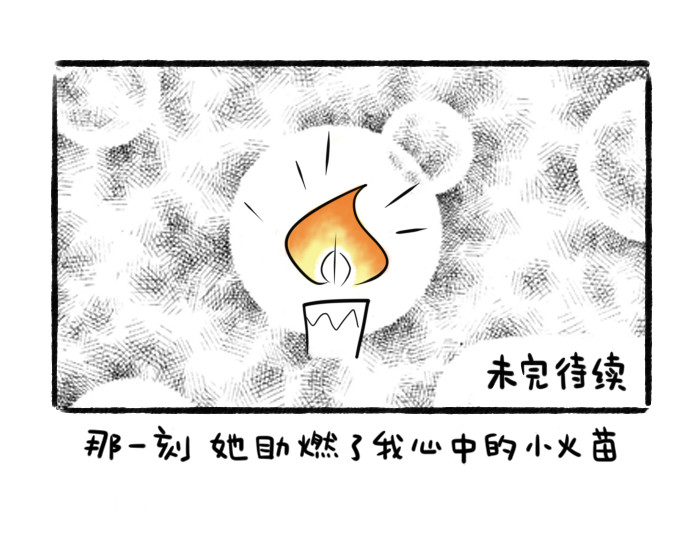 绵绵细雨织回忆 第二章 香椿鱼 第30页