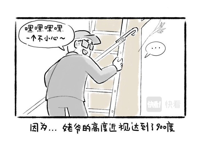 绵绵细雨织回忆 第二章 香椿鱼 第4页