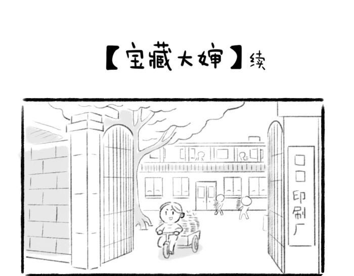 绵绵细雨织回忆 第二章 香椿鱼 第32页