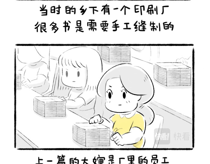 绵绵细雨织回忆 第二章 香椿鱼 第33页