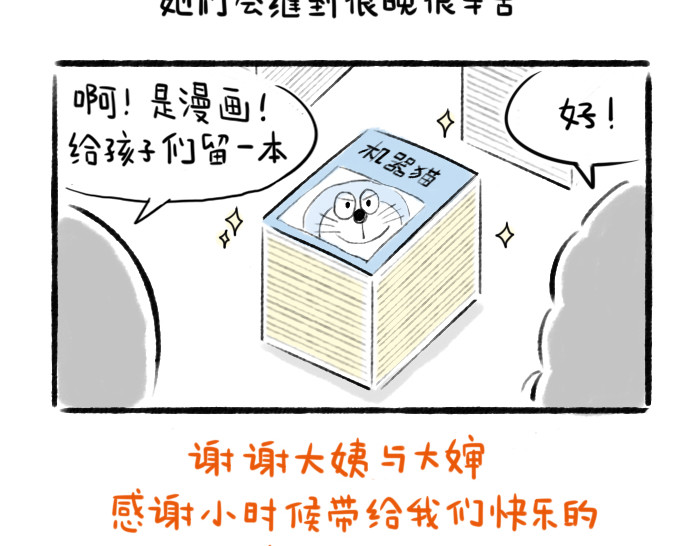 绵绵细雨织回忆 第二章 香椿鱼 第35页