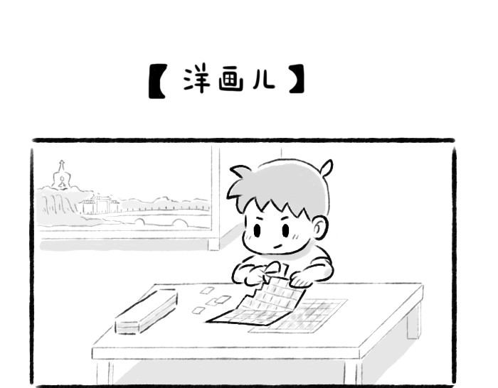 绵绵细雨织回忆 第二章 香椿鱼 第38页