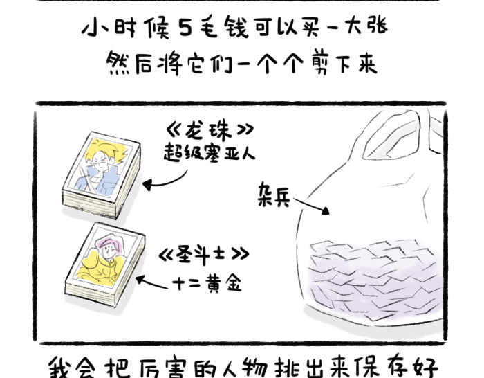 绵绵细雨织回忆 第二章 香椿鱼 第39页