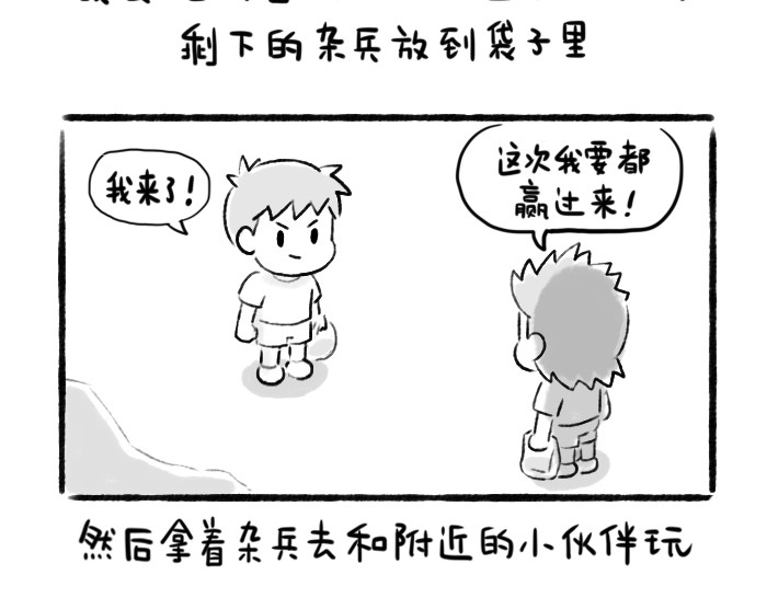 绵绵细雨织回忆 第二章 香椿鱼 第40页