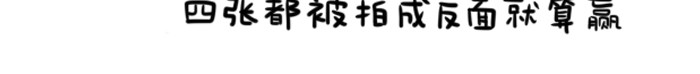绵绵细雨织回忆 第二章 香椿鱼 第42页