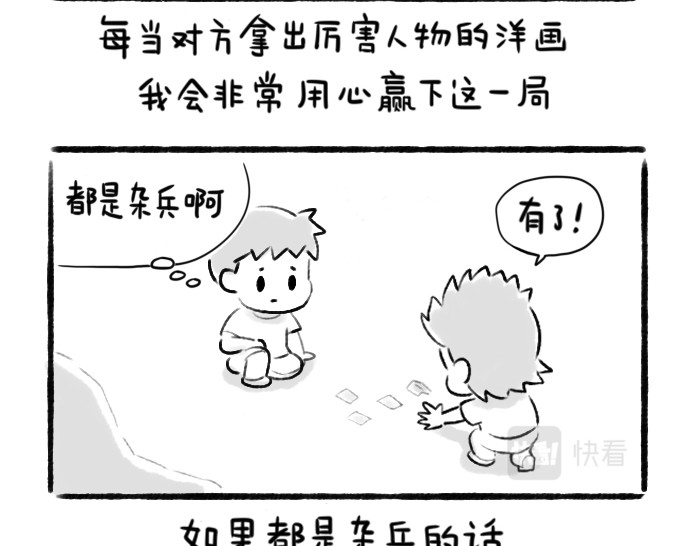 绵绵细雨织回忆 第二章 香椿鱼 第44页