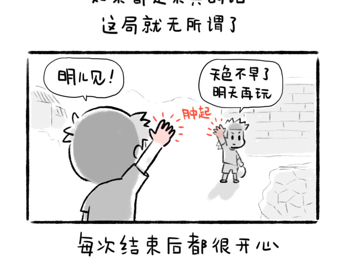 绵绵细雨织回忆 第二章 香椿鱼 第45页