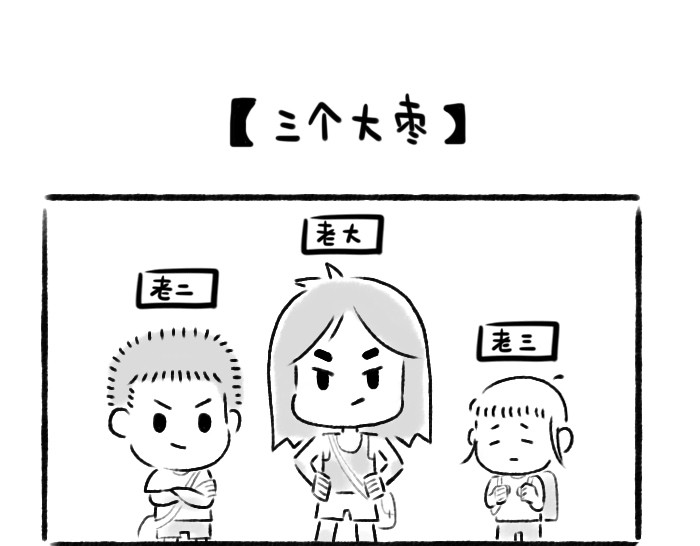 绵绵细雨织回忆 第二章 香椿鱼 第49页
