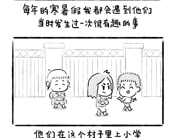 绵绵细雨织回忆 第二章 香椿鱼 第50页