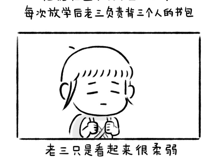 绵绵细雨织回忆 第二章 香椿鱼 第51页