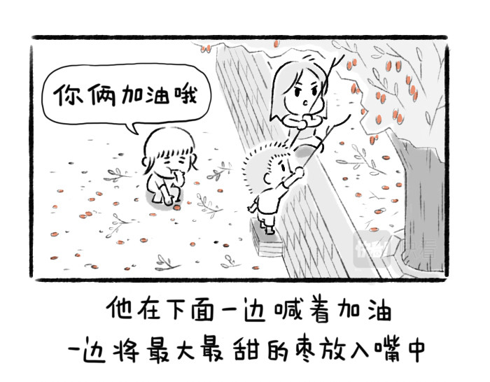 绵绵细雨织回忆 第二章 香椿鱼 第54页