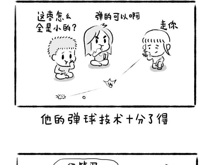 绵绵细雨织回忆 第二章 香椿鱼 第55页