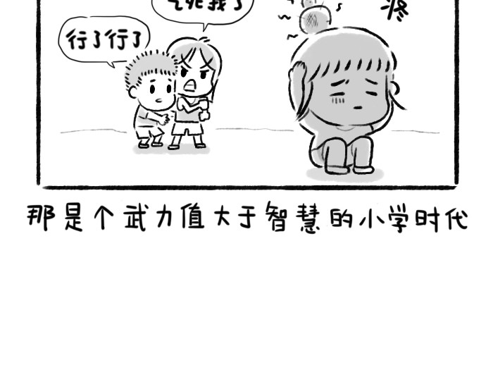 绵绵细雨织回忆 第二章 香椿鱼 第57页