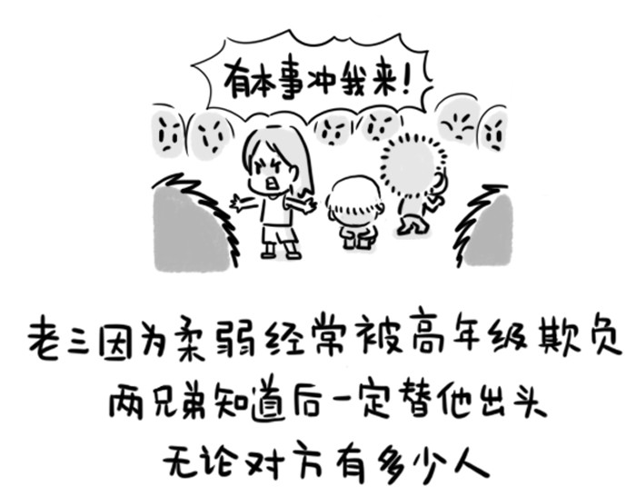绵绵细雨织回忆 第二章 香椿鱼 第58页