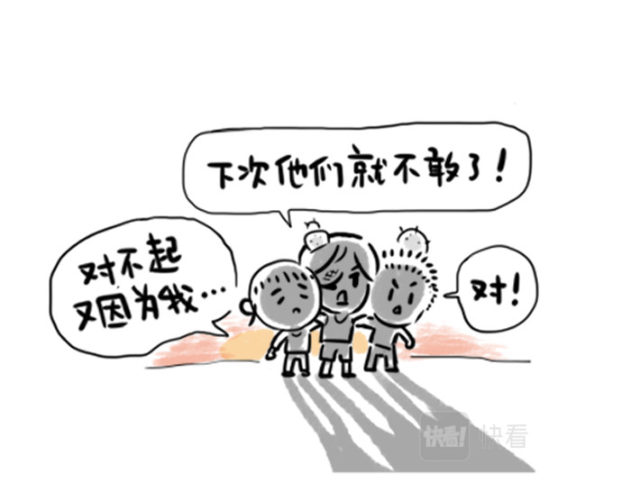绵绵细雨织回忆 第二章 香椿鱼 第59页