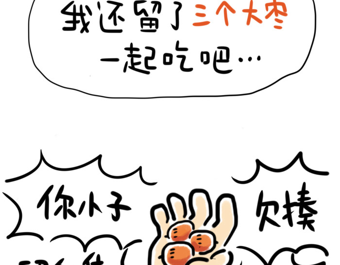 绵绵细雨织回忆 第二章 香椿鱼 第62页