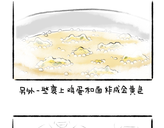 绵绵细雨织回忆 第二章 香椿鱼 第8页