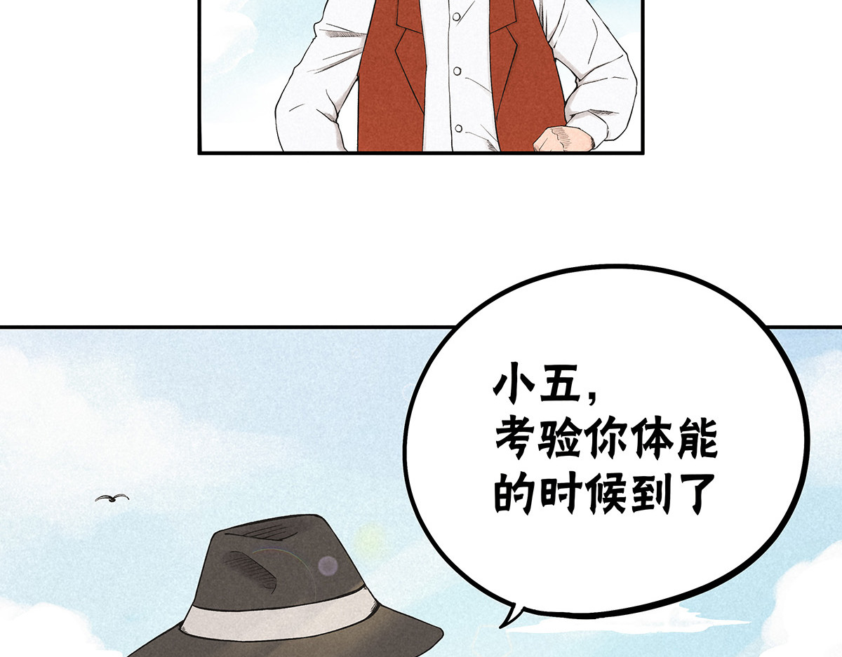 神探钟剑桥 赶往现场（上） 第17页