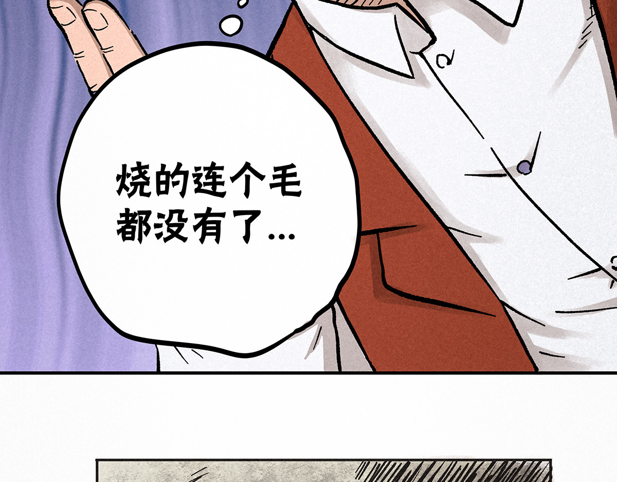 神探钟剑桥 赶往现场（上） 第39页