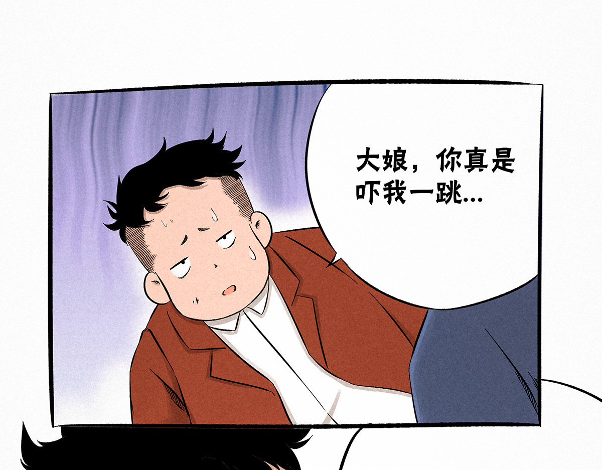 神探钟剑桥 赶往现场（上） 第51页