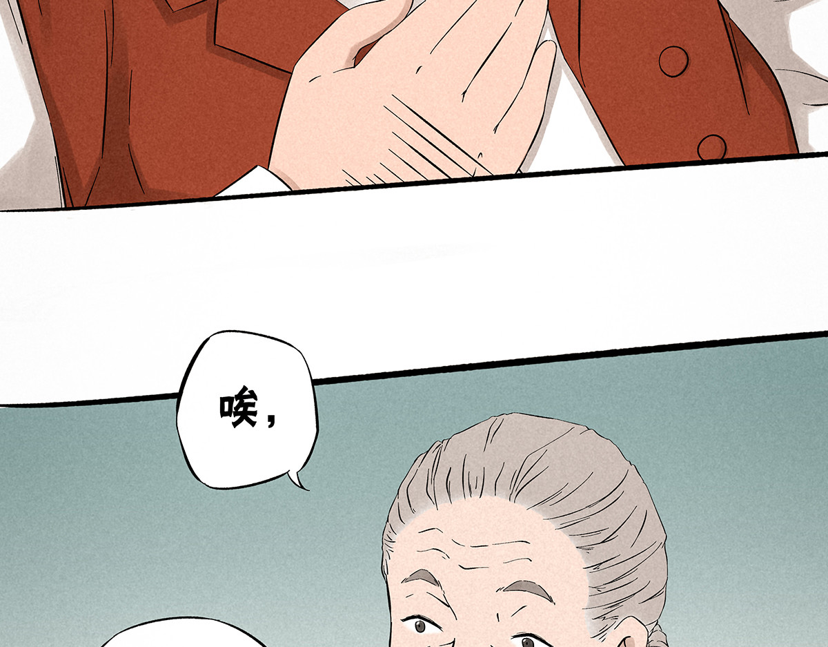 神探钟剑桥 赶往现场（上） 第53页