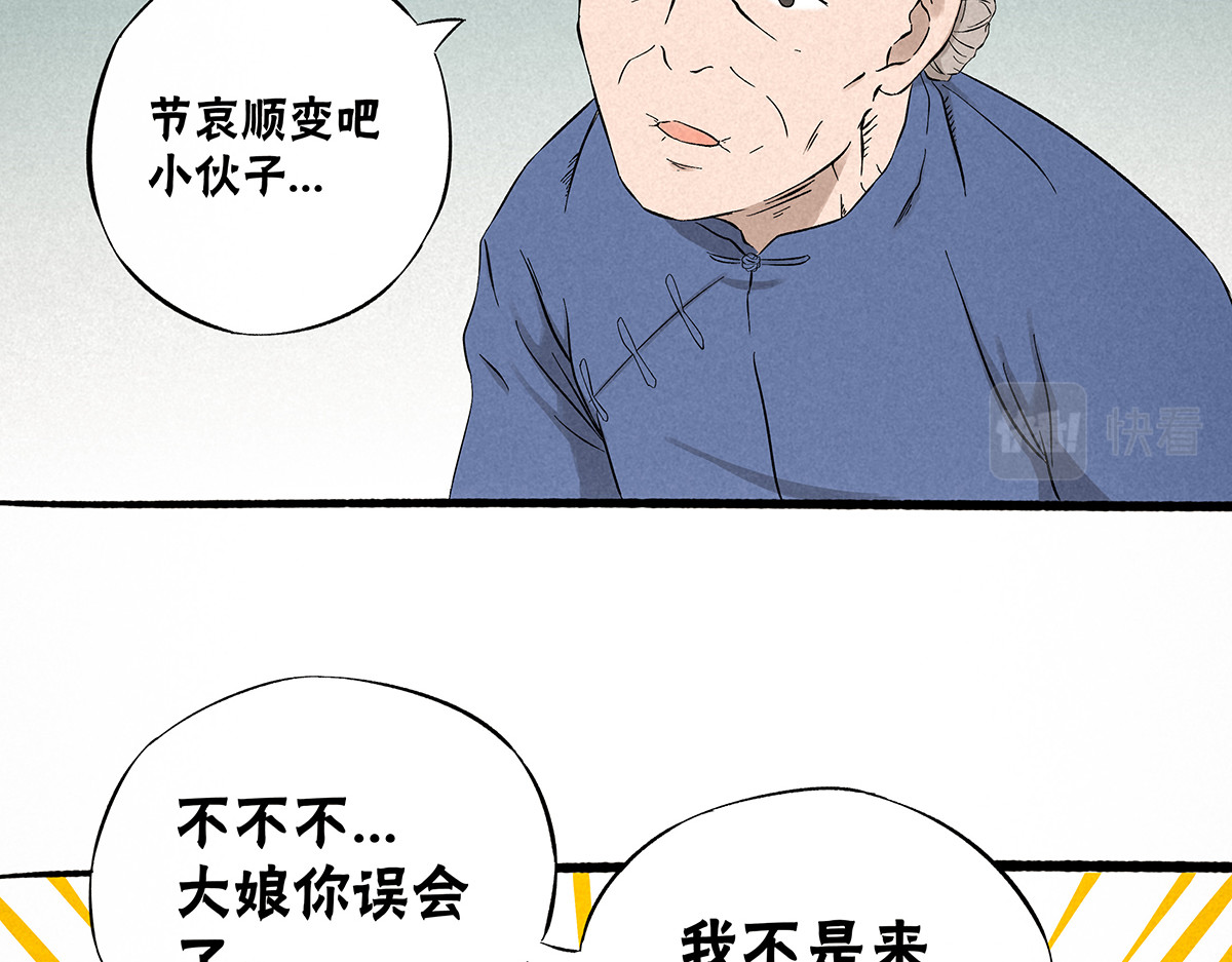 神探钟剑桥 赶往现场（上） 第54页
